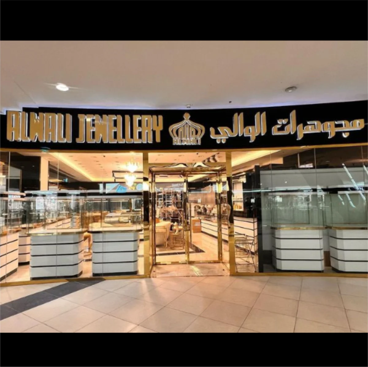 الحروف البارزة المضيئة