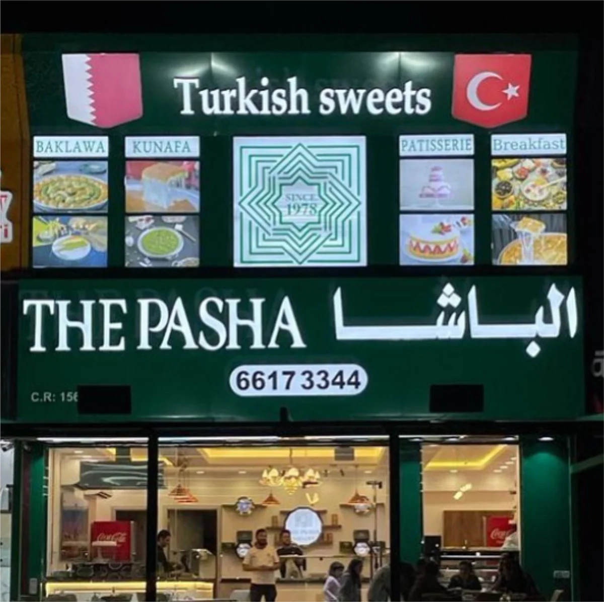 لوحات المحلات
